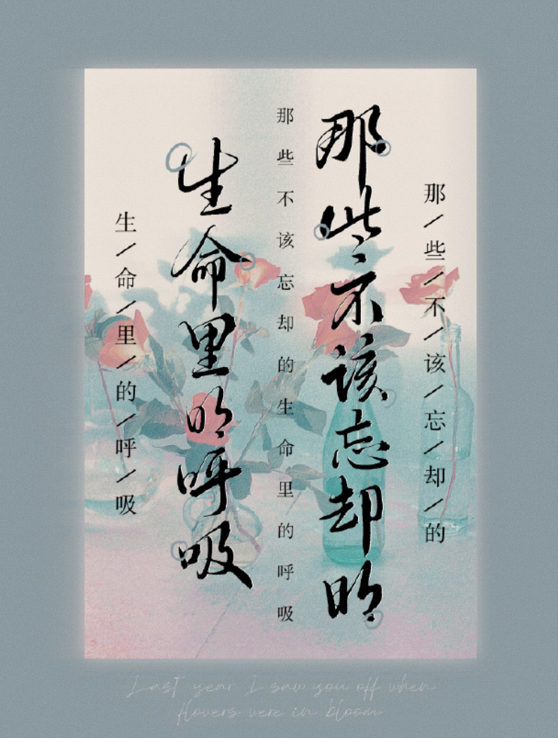 河山两相安,岁月共从容,愿所有美好,不误归期