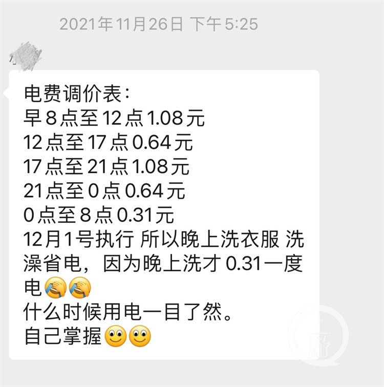 天津阶梯电价,天津阶梯电价2022标准