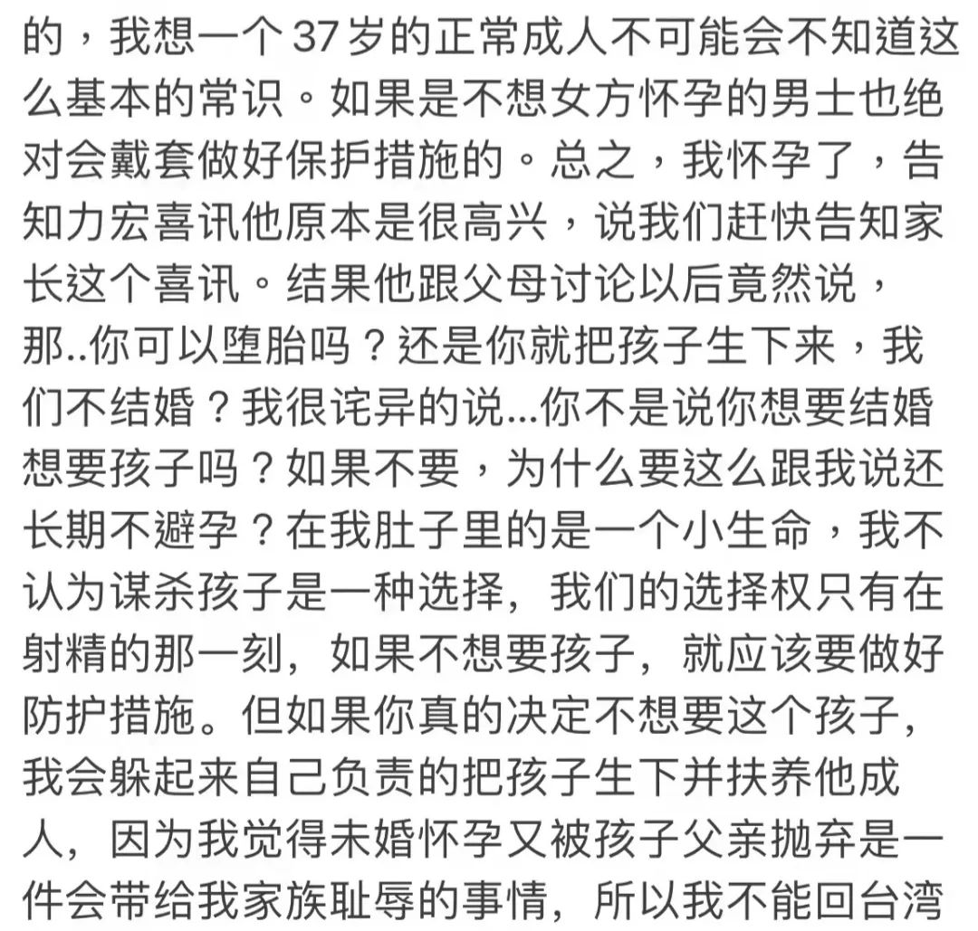 %title插图%num 李靓蕾锤王力宏,她真的赢了吗?
