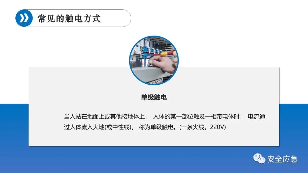 什么是三级安全教育？最全总结合集