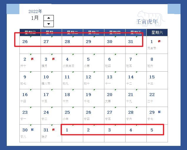 这年头，Excel都可以DIY日历了，你不会还不知道吧