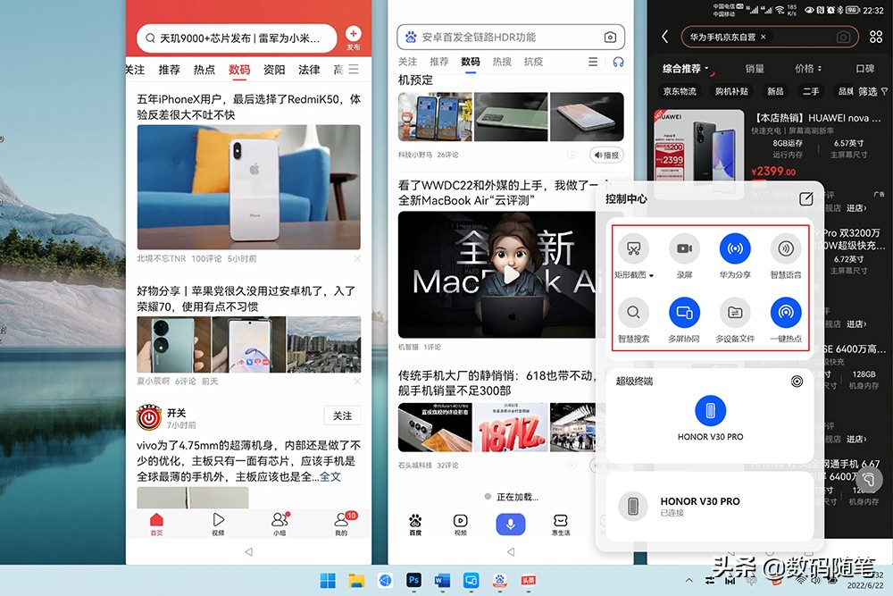 华为电脑管家12.0版本中的“一键热点”有何妙用？