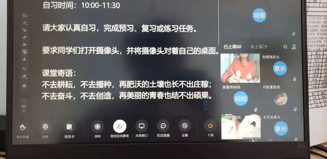 潍坊恒德实验学校线上教学有序开展