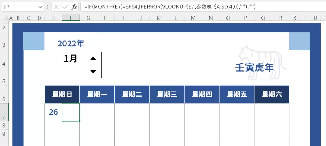这年头，Excel都可以DIY日历了，你不会还不知道吧
