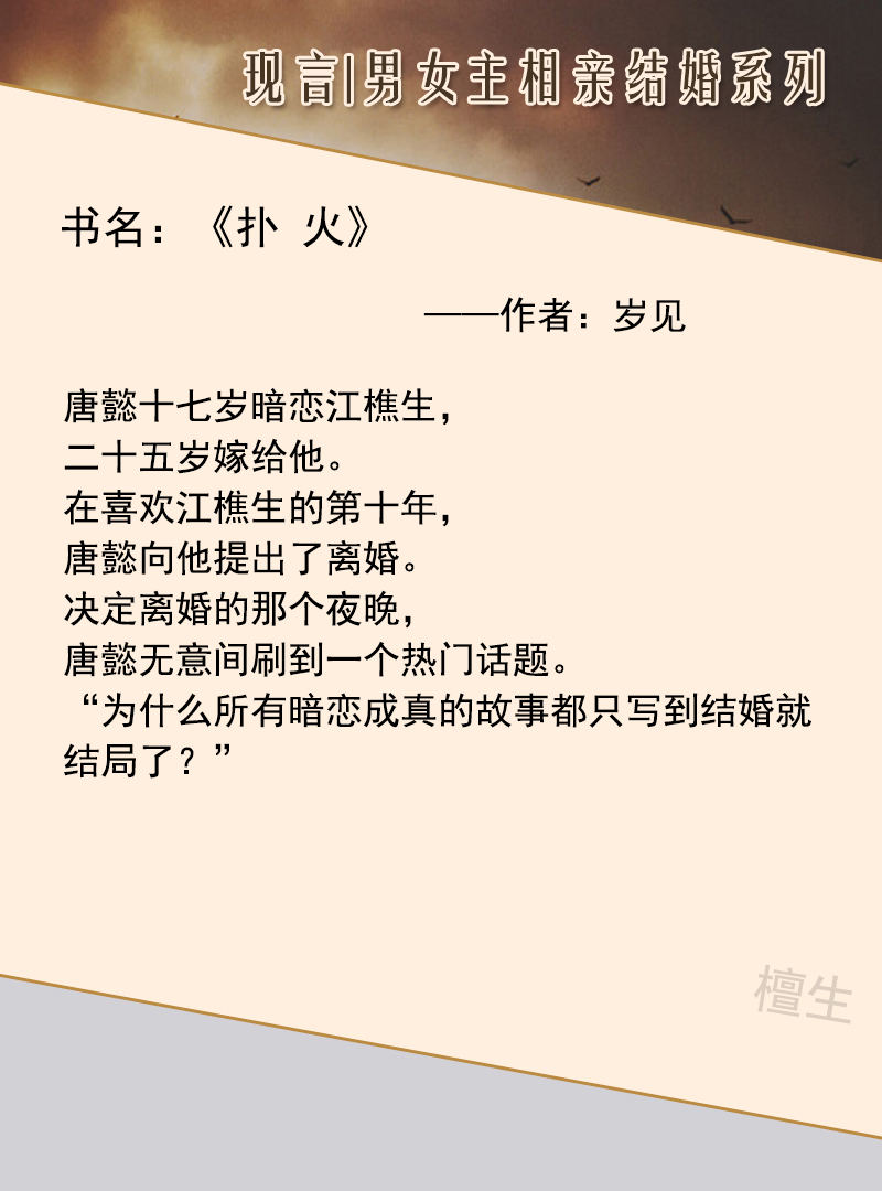 男女主相亲认识的小甜文盘点：一日三餐四季，先婚后爱，佳偶成双