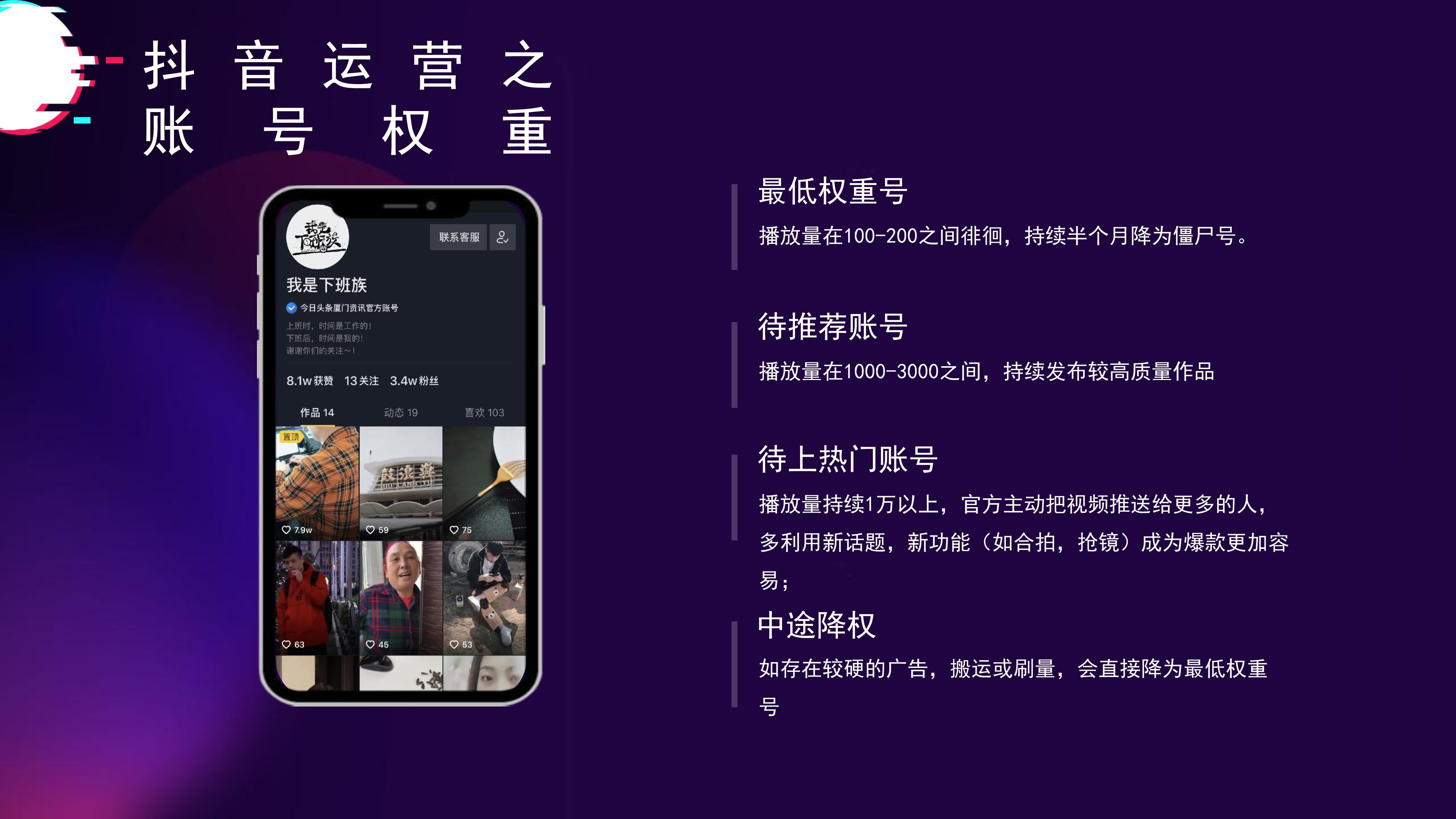 抖音SEO推广的5个优势