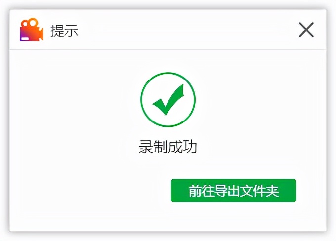 怎么录制电脑播放的视频