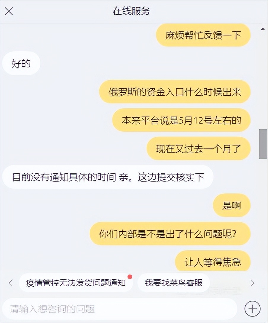 速卖通俄罗斯不再提前放款了，你压力大吗？