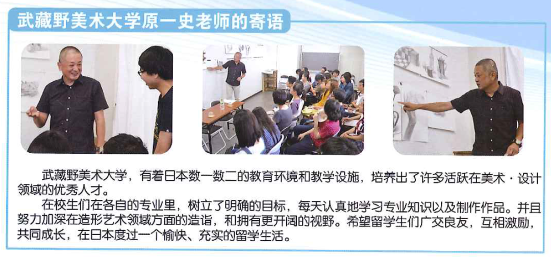 日本美罗斯言语学院：开设艺术类辅导课程的语言学校