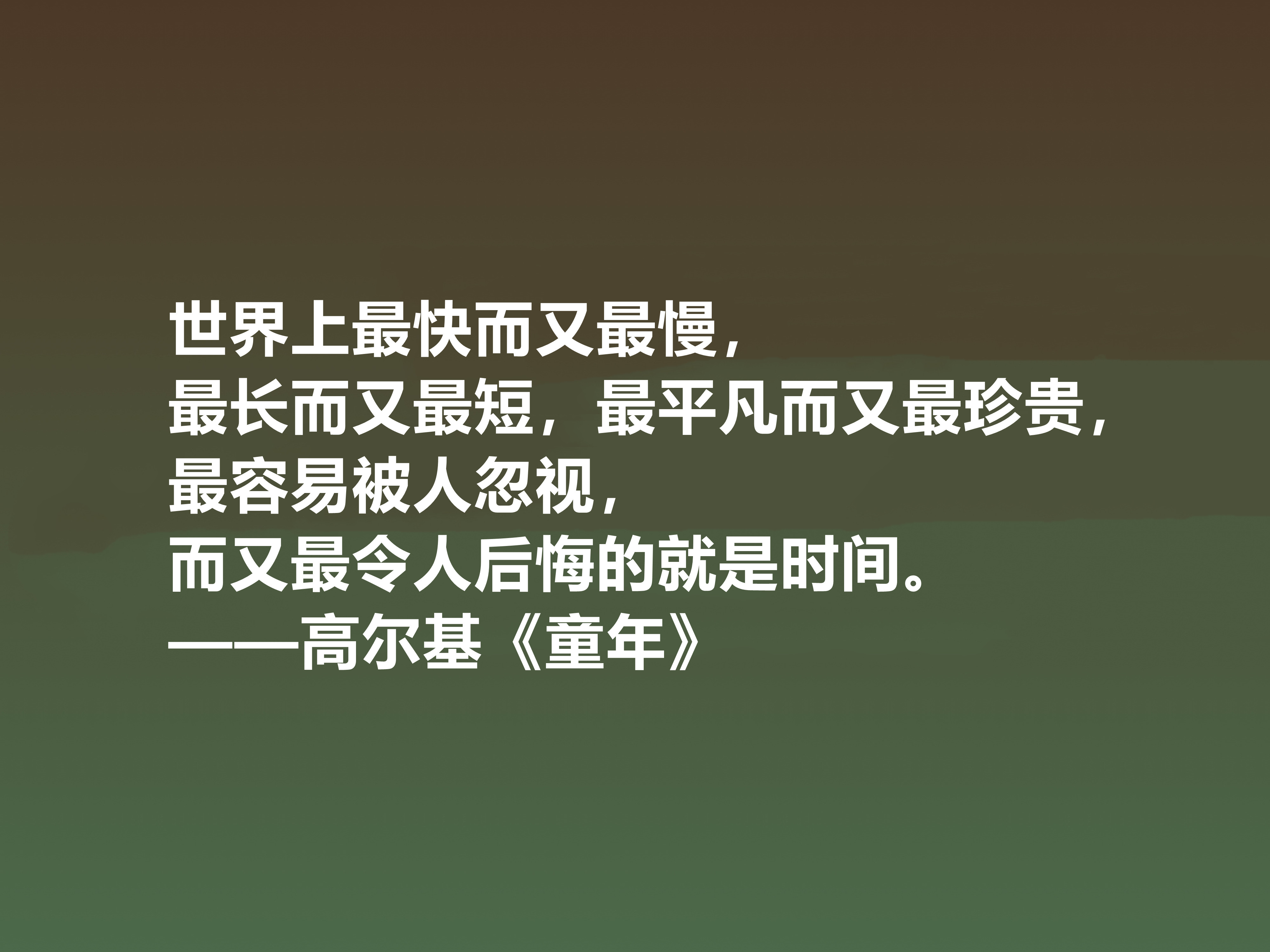 钦佩！最爱高尔基的《童年》，小说中十句励志格言，读懂感悟人生