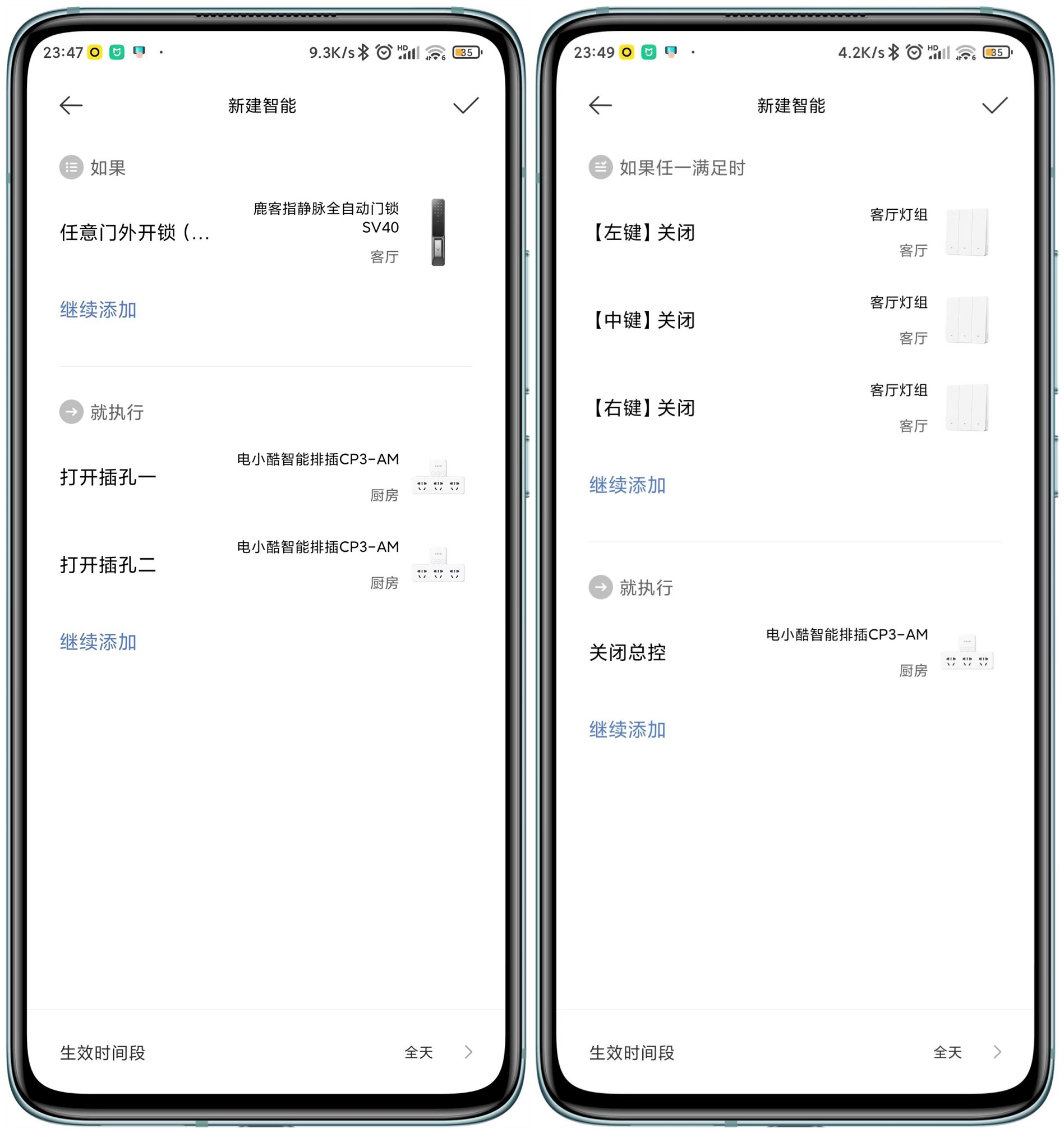 支持智能分控、语音控制，电小酷一转三智能插座开箱体验
