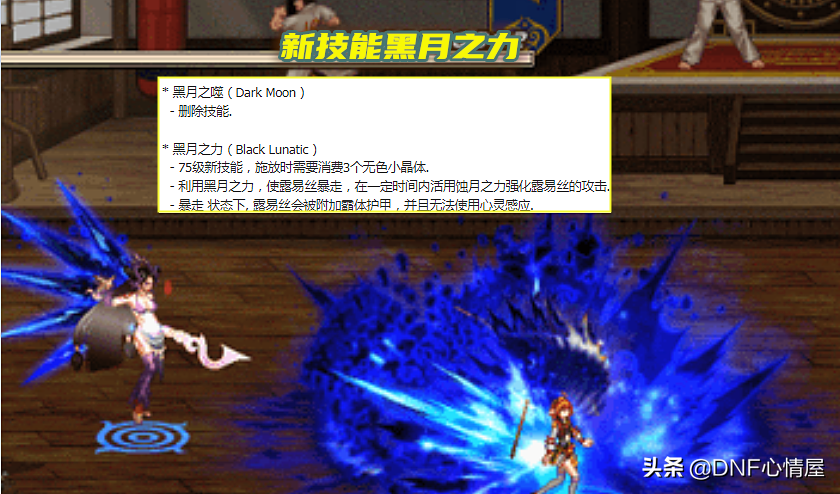 DNF：5.18三大职业重做！“月虫”变成一键召唤，忍者六道大优化