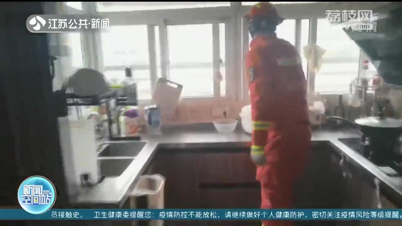 情况危急！两岁女童被反锁灶火未关 扬州消防破窗而入