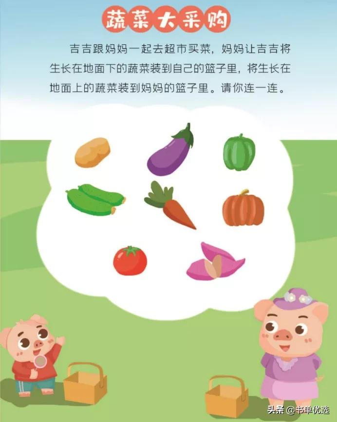 逼幼儿园的娃学高数?快别“鸡”了,“抢跑”也要姿势正确插图10 逼幼儿园的娃学高数?快别“鸡”了,“抢跑”也要姿势正确