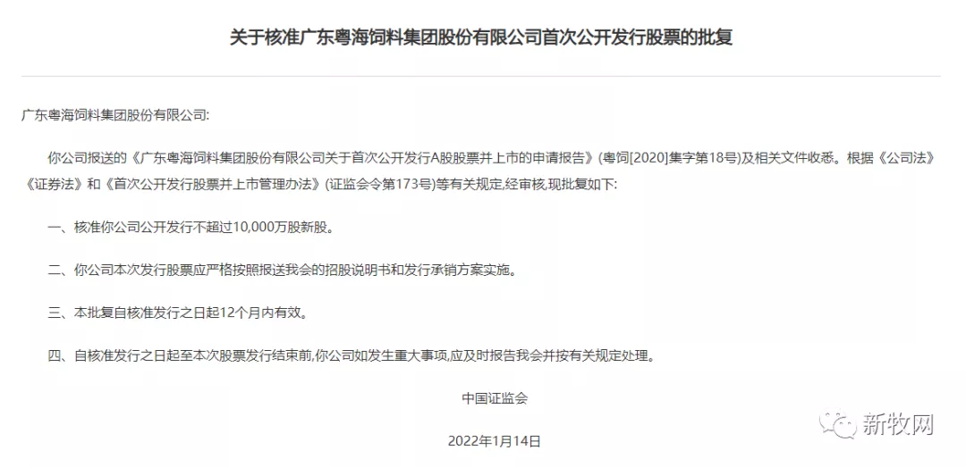 2022饲料业八大猜想:饲料价格高位运行?饲料企业竞争白热化?饲料行业将诞生新的上市企业?