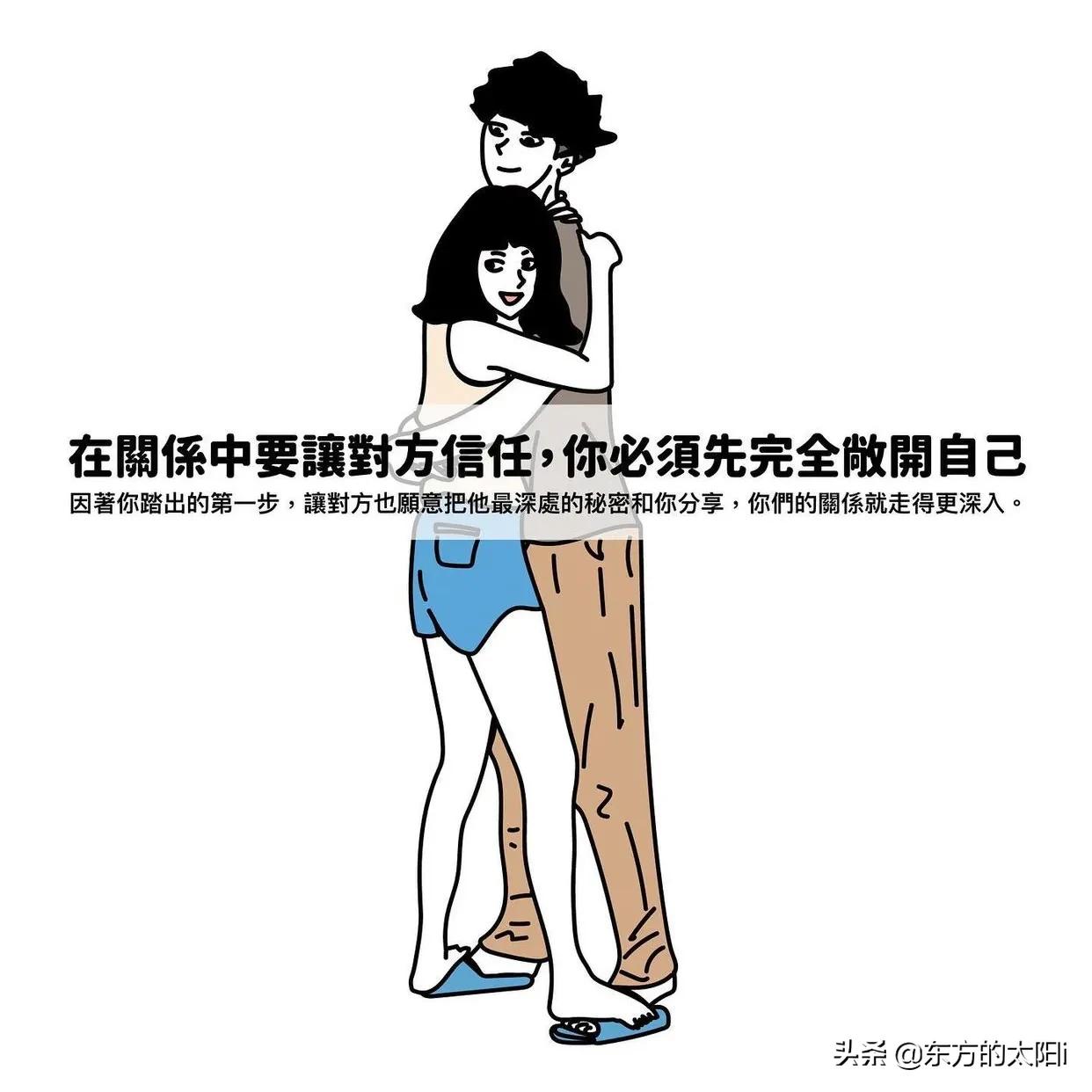 能跟你过一辈子的人（漫画）