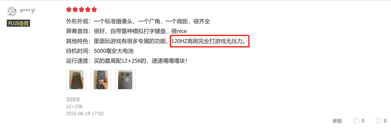 2000价位真香机盘点：旗舰芯片、超大内存、稳帧黑科技应有尽有