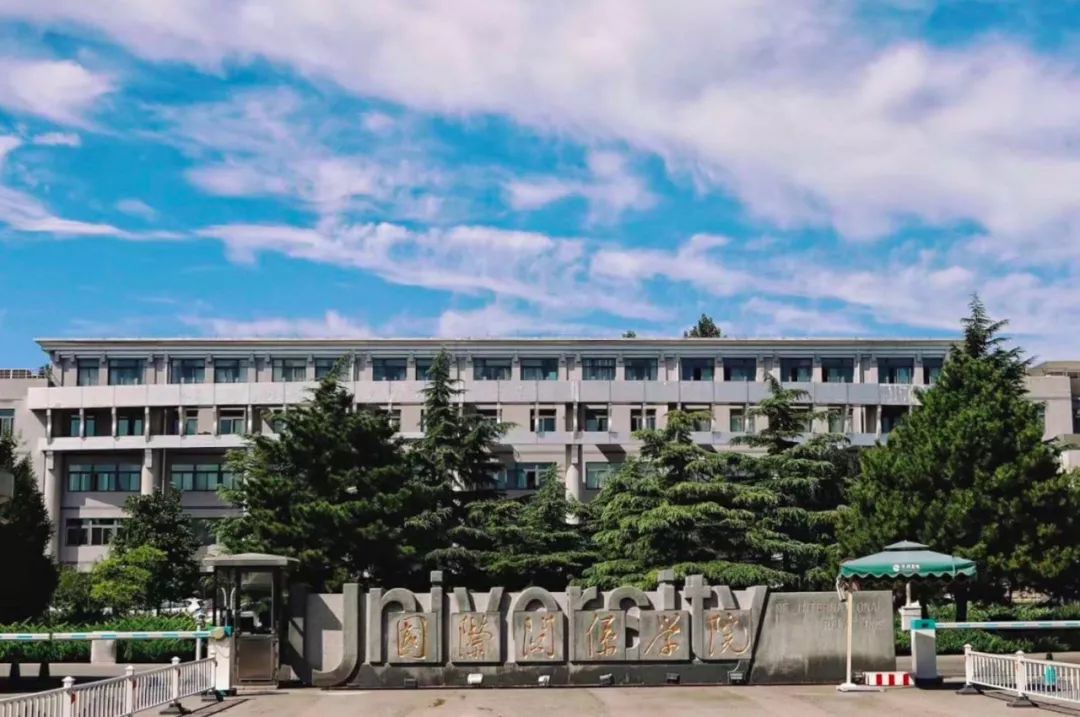 国际关系学院2022年招聘应届毕业生30人启事