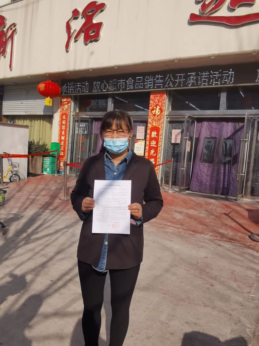 邯郸市永年区市场监管局组织开展大中型放心超市食品销售公开承诺活动