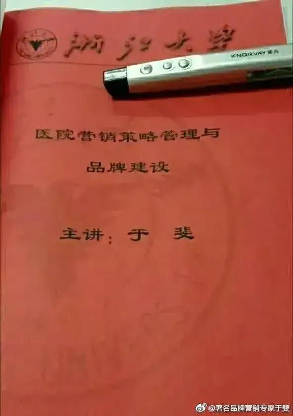 于斐老师谈：医院高质量发展的战略定力与创新赋能！（一）