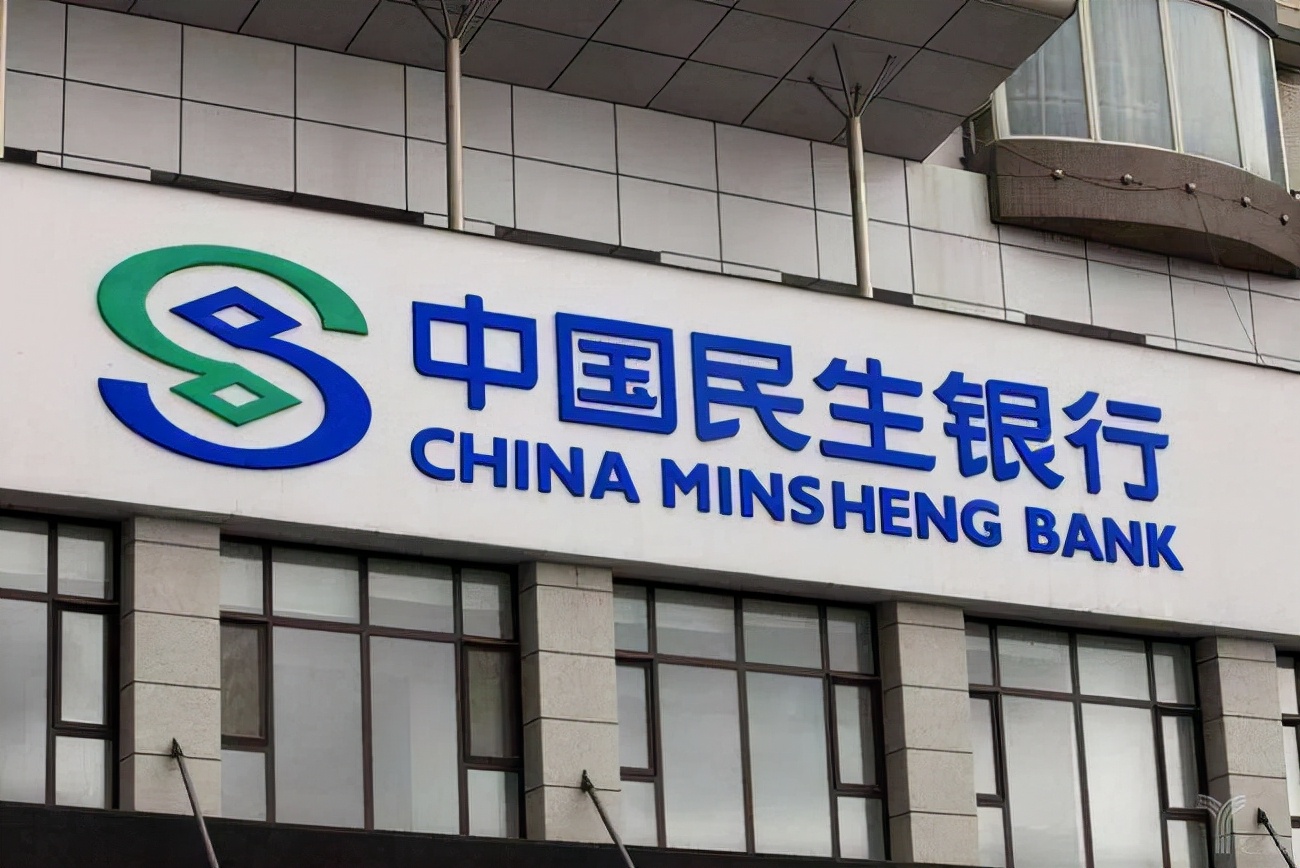2022「中国民生银行」“未来银行家”春季校园招聘公告