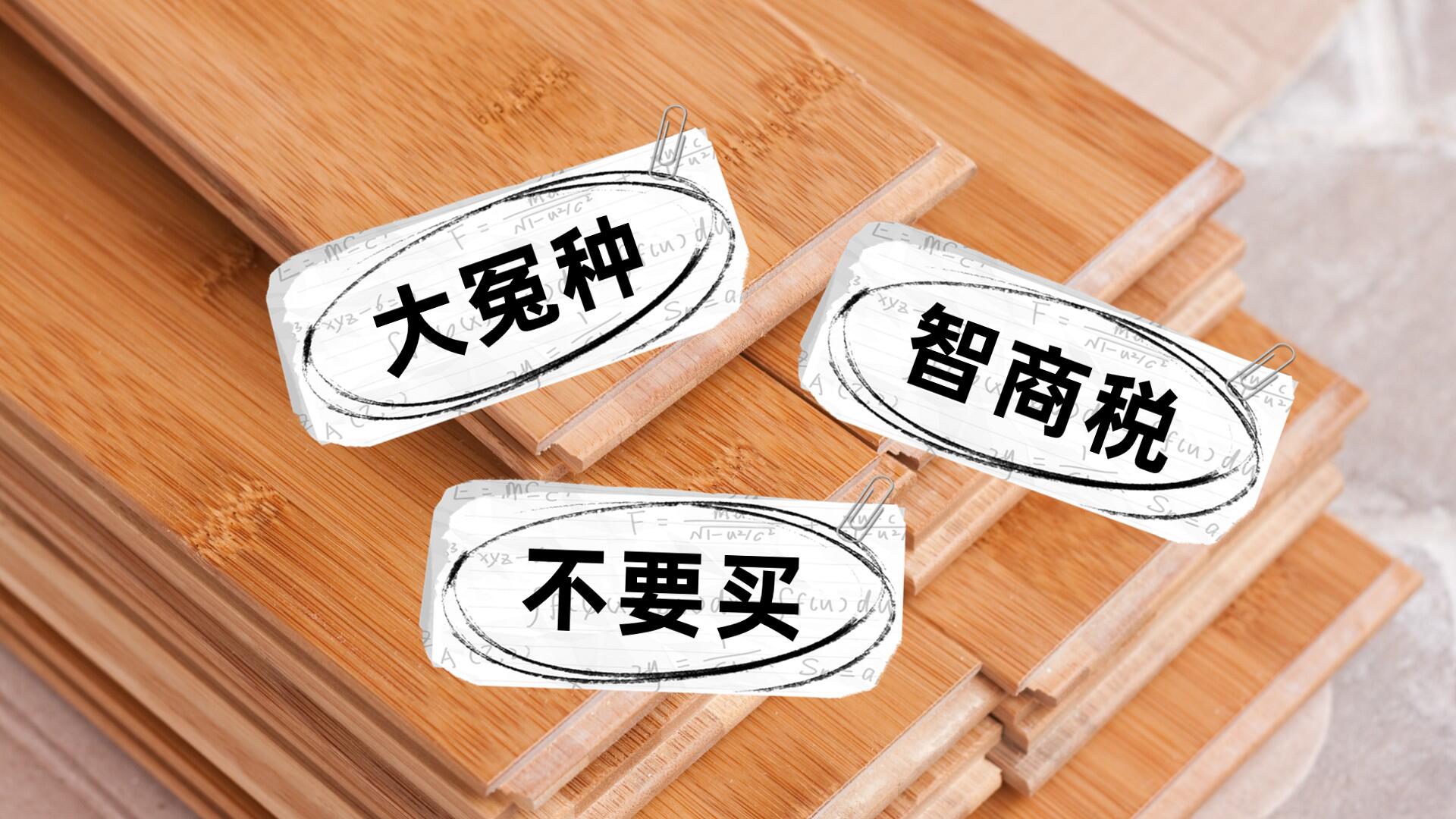 家装建材选贵的更靠谱？这些高性价比好物值得入手
