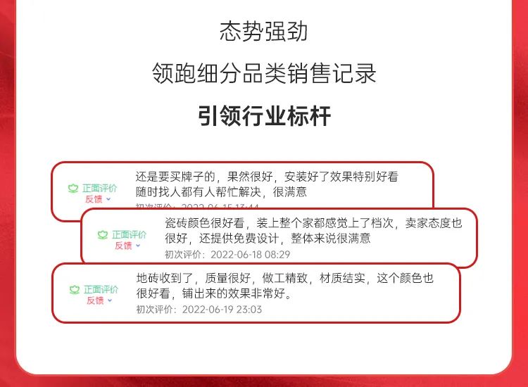 大满贯｜欧洲杯买球网瓷砖618捷报，从美好向更美好进阶