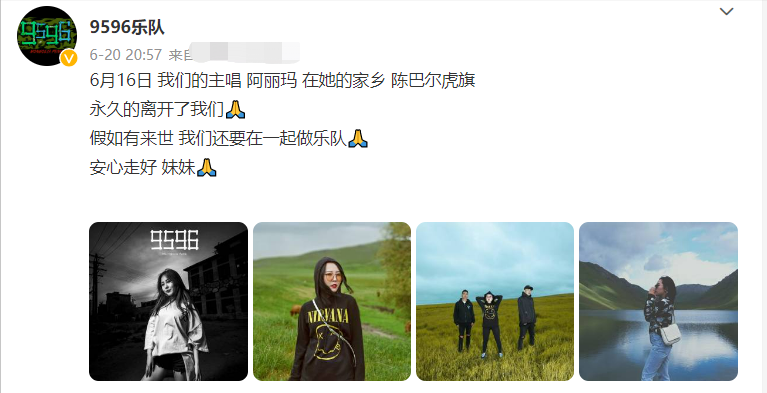 知名蒙古族女歌手，因车祸不幸离世，年仅31岁