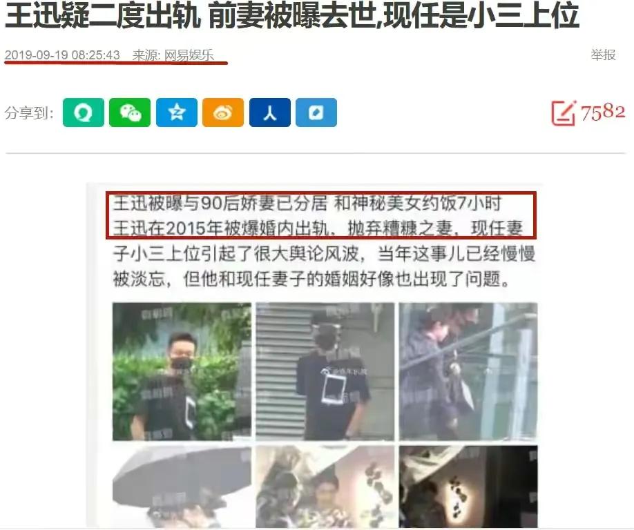 王迅：成名后抛弃发妻，把90后娇妻宠成宝，前妻“红了”，他糊了