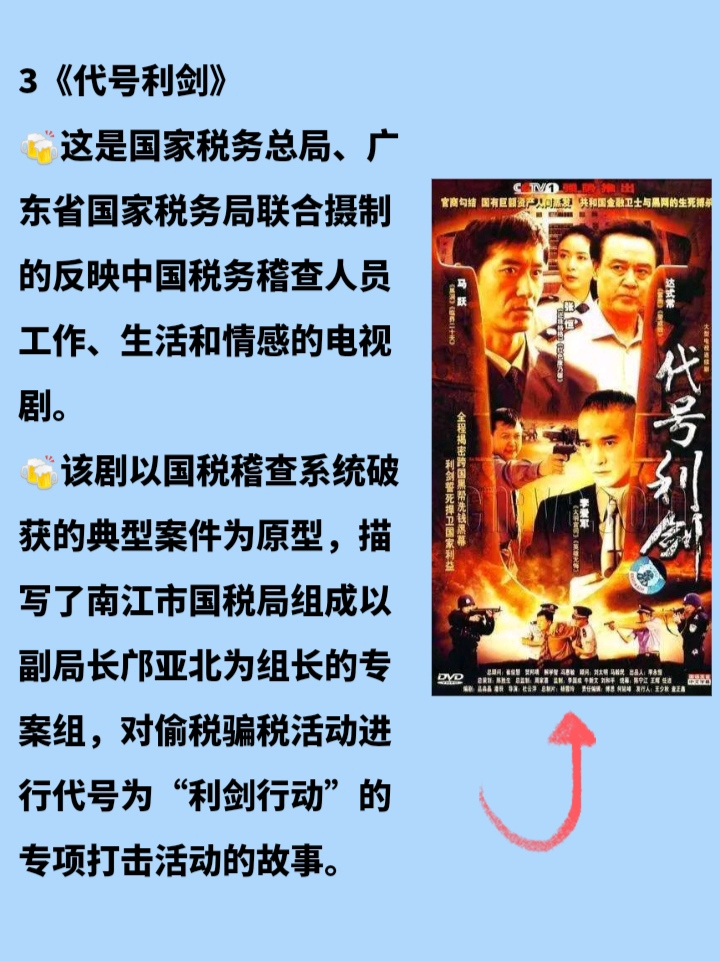 强推会计必看！财务会计看了这6部影视剧，真是长见识了