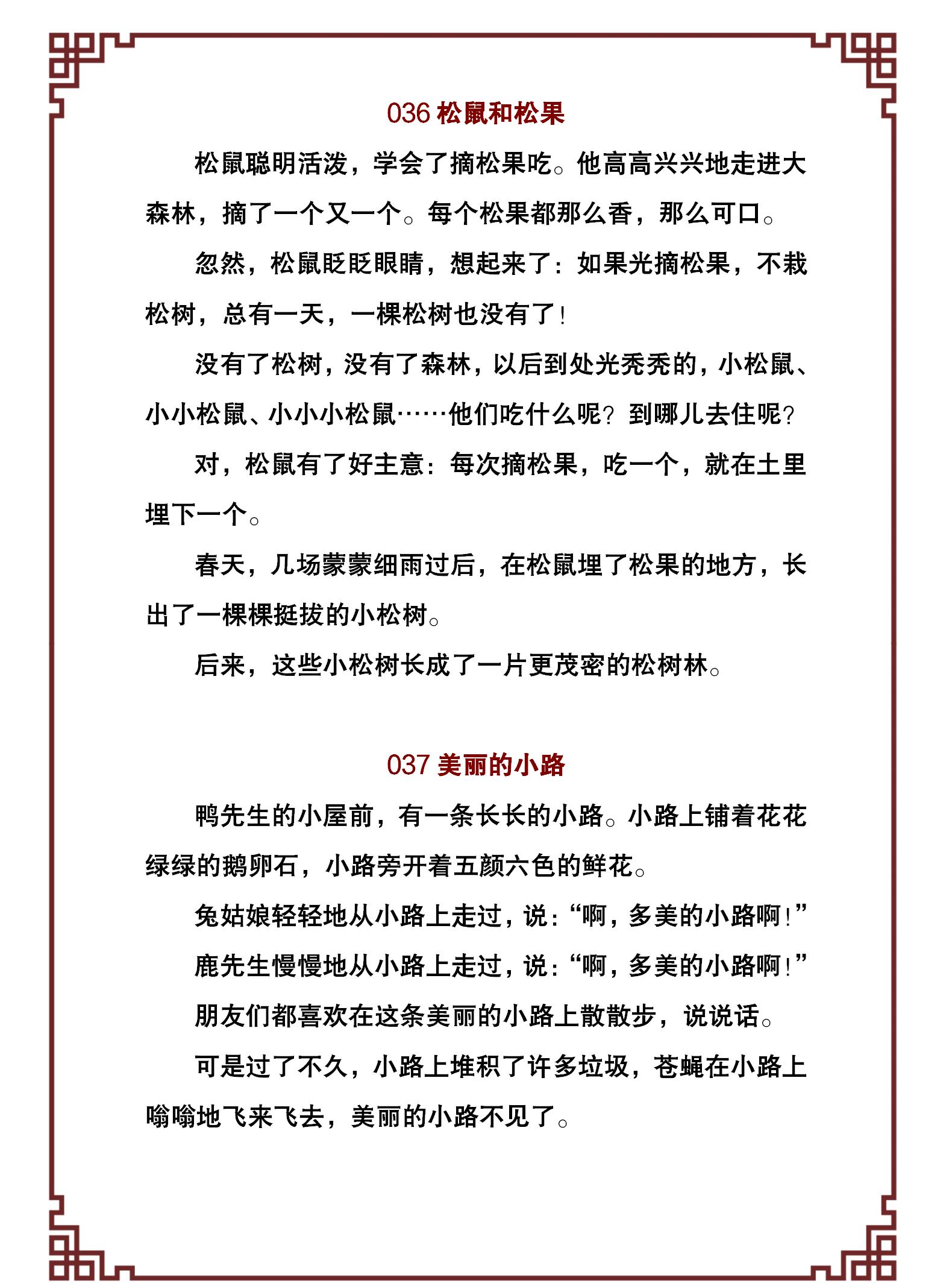 100个幼儿经典故事,激发孩子的好奇和学习兴趣,引导孩子爱上阅读