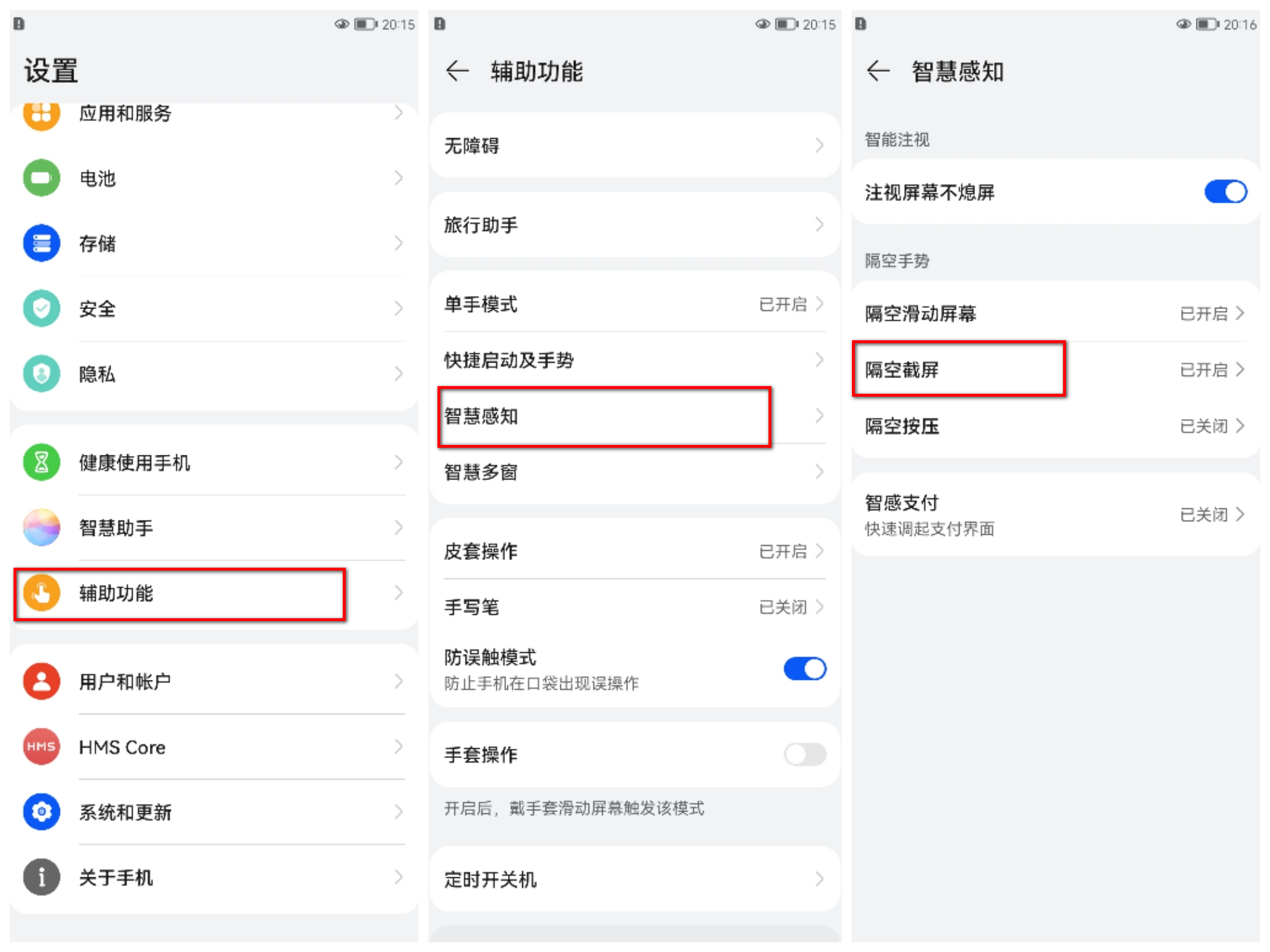 华为手机截图功能怎么使用(华为手机截屏方法?