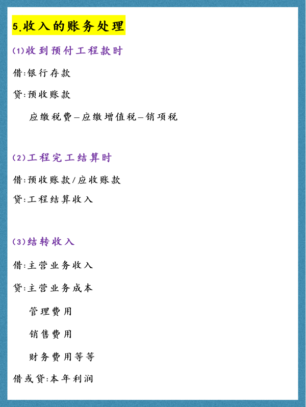 10年建筑业女会计：这样学建筑业账务处理真的不难