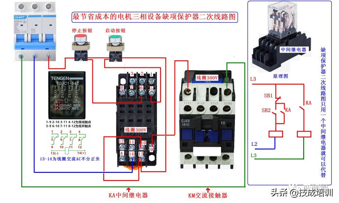 99例电气实物接线高清彩图，总有一例是你不知道的！建议收藏