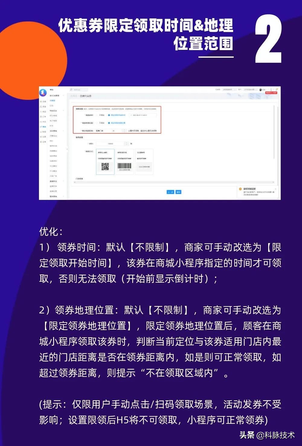 微平台6月升级公告——营销力再上新台阶