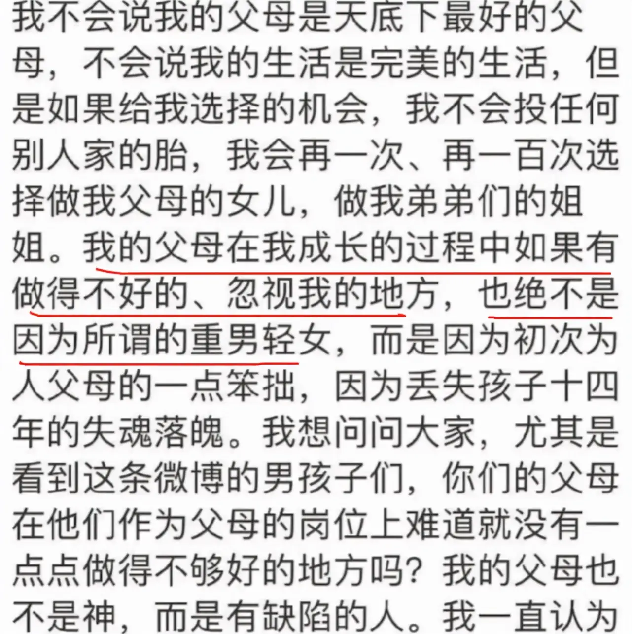 孙海洋回应重男轻女！对不起女儿，孙卓始终是孙卓，被嘲避重就轻