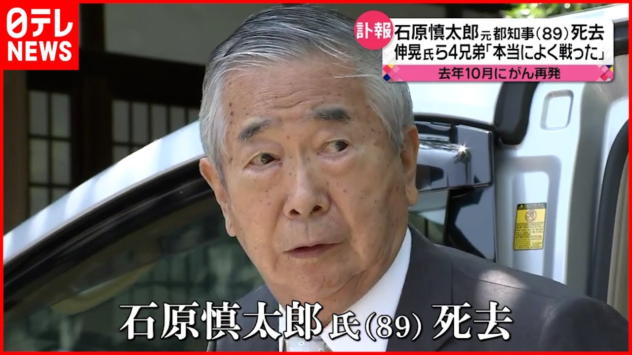 石原慎太郎的濫情給兒子留下大麻煩 四兄弟與私生子争奪遺産 天天看點