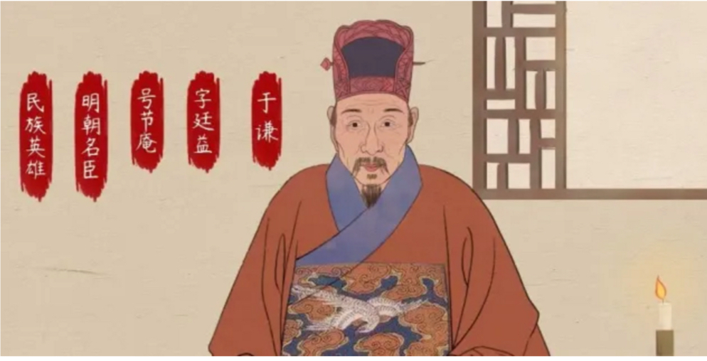 粉身碎骨浑不怕,要留清白在人间/读《石灰吟》由于谦之死而浮想
