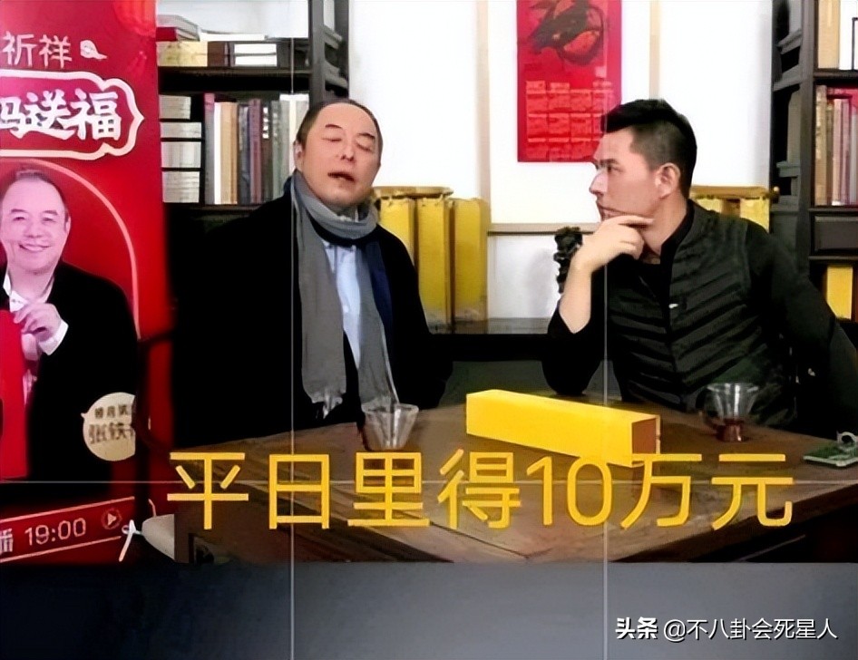 直播4小时1400万、一幅字4.5万，过气明星花样捞金，个个能赚