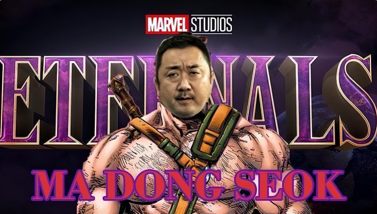 马东锡：“韩国最后一个男人”，演漫威遭抵制，跟女神结婚上巅峰