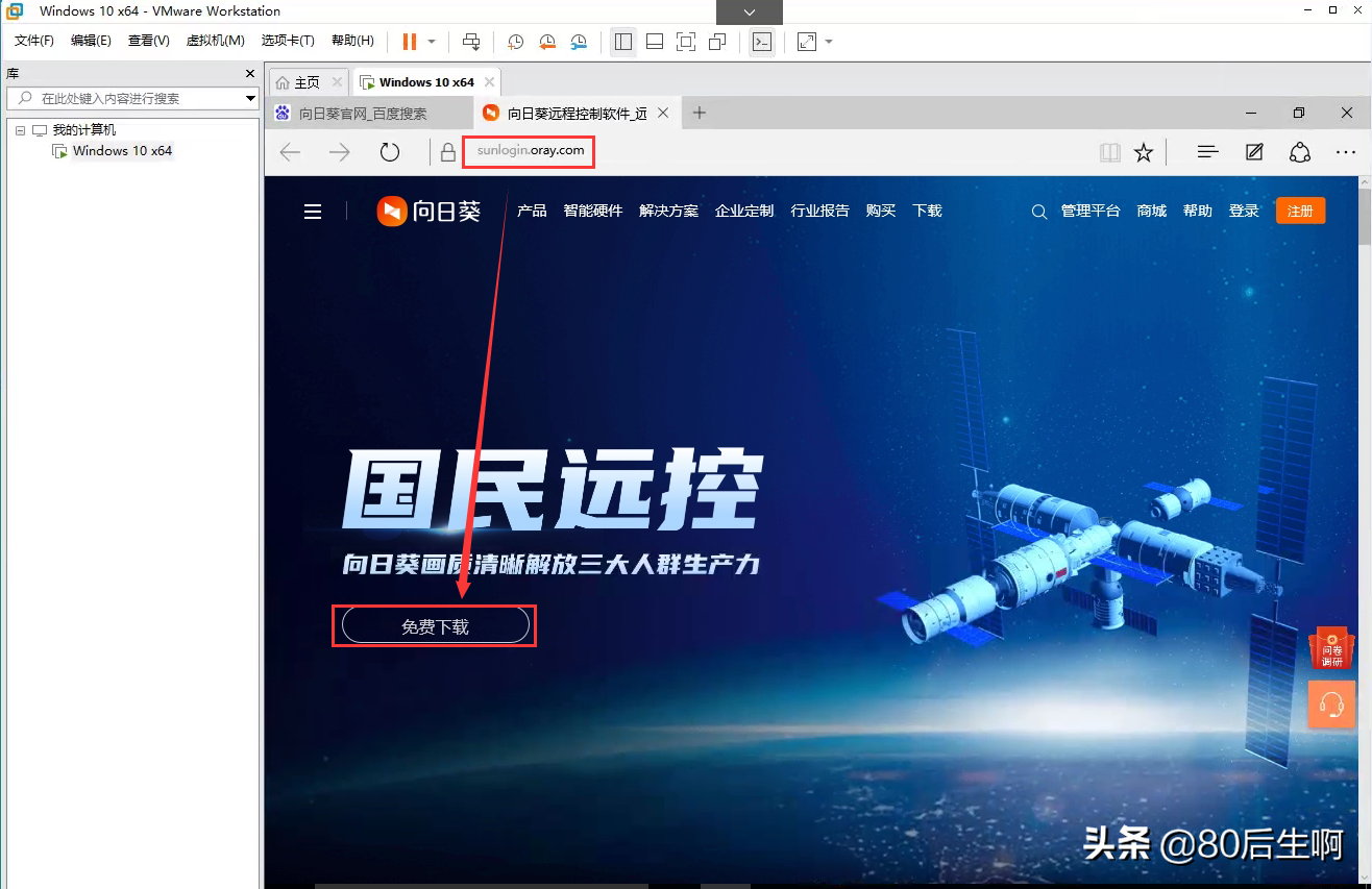 VMware虚拟机与物理机文件交互，这8种方法送给你