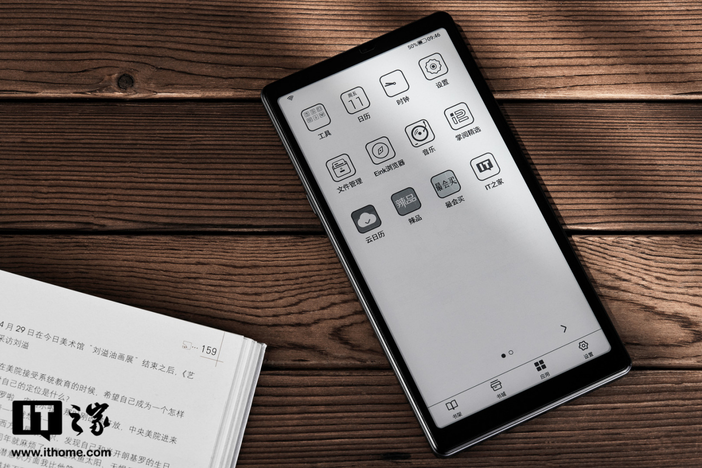 5 月 11 日发布，海信阅读手机全新墨水屏产品上架京东