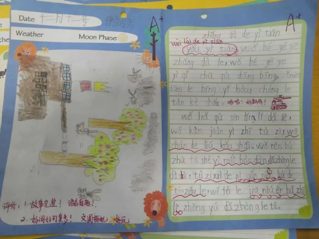 星星拥抱梦想 未来光芒万丈｜走进天府新区南湖小学2.1星辰中队