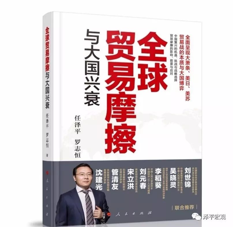 任澤平演講精華：中國經濟的十大預言，點燃希望