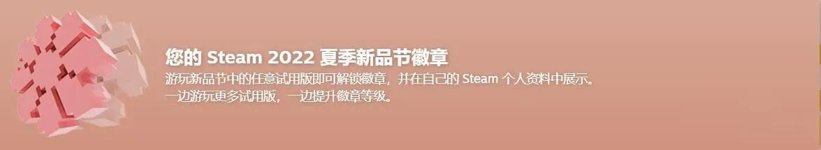 Steam六月新品节已上线，上千款游戏Demo试玩。走过路过不要错过