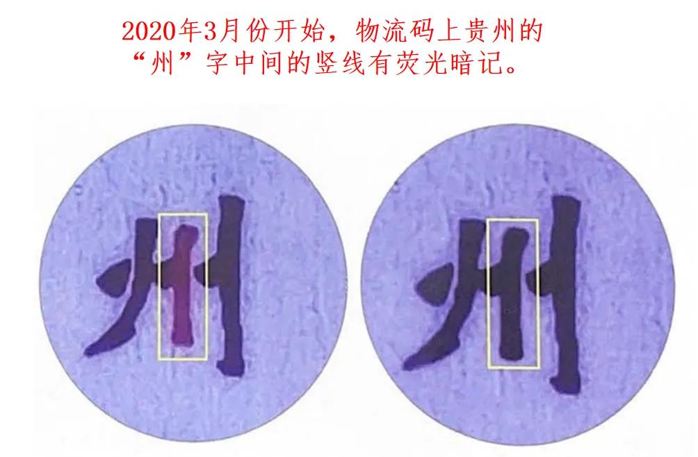 茅臺真假鑒定之背標(biāo)篇