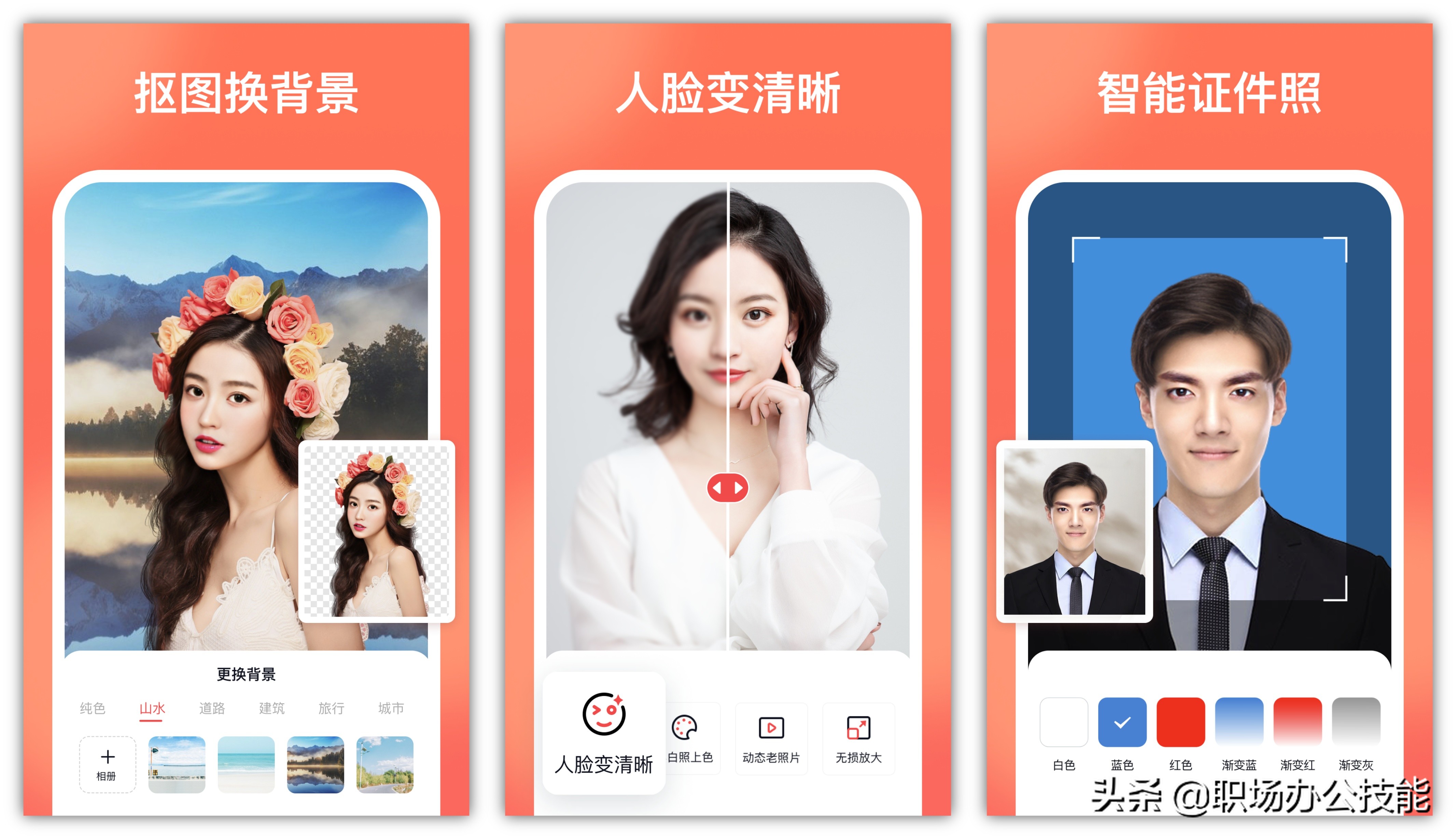 9個(gè)實(shí)用的手機(jī)App，滿足你的各種需求
