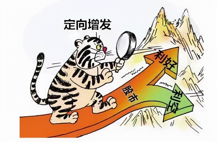 什么是定增？定增是好事还是坏事？
