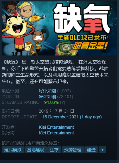 每日Steam折扣：缺氧、骑马与砍杀2、战地风云 2042、房产达人