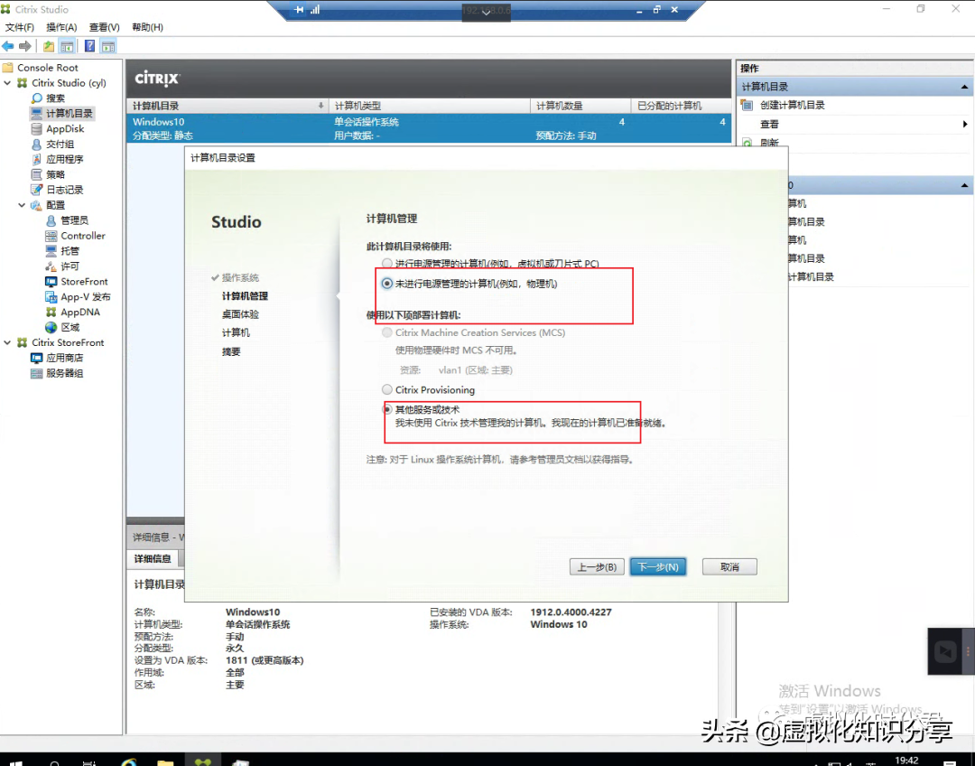 Citrix Virtual Apps and Desktops 7 2203 LTSR虚拟云桌面单机教程